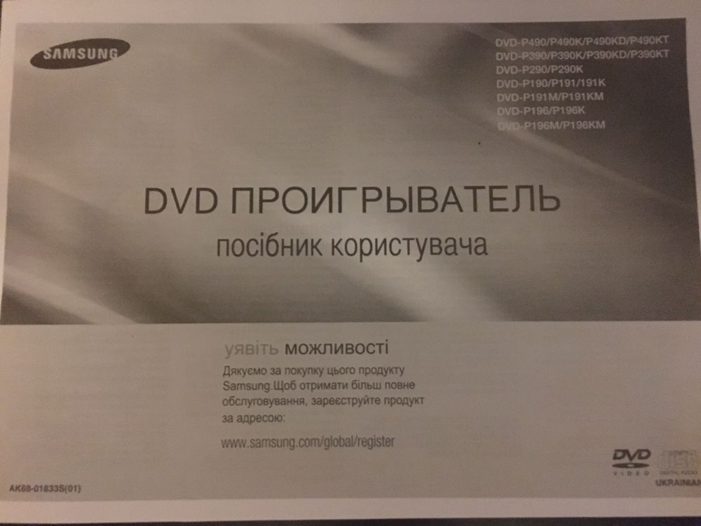 DVD Проигрователь