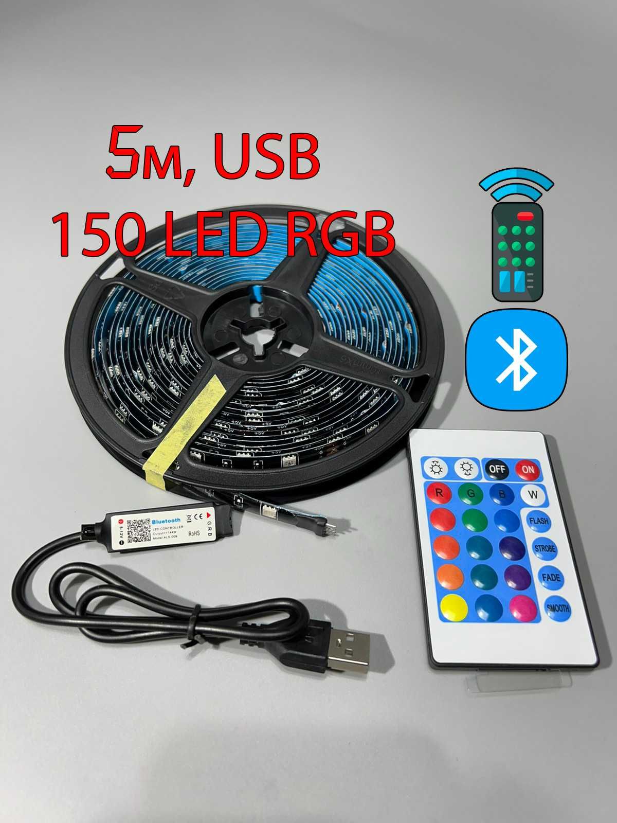 Светодиодная RGB LED лента 5м Bluetooth + Пульт от USB, SMD 5050, IP65