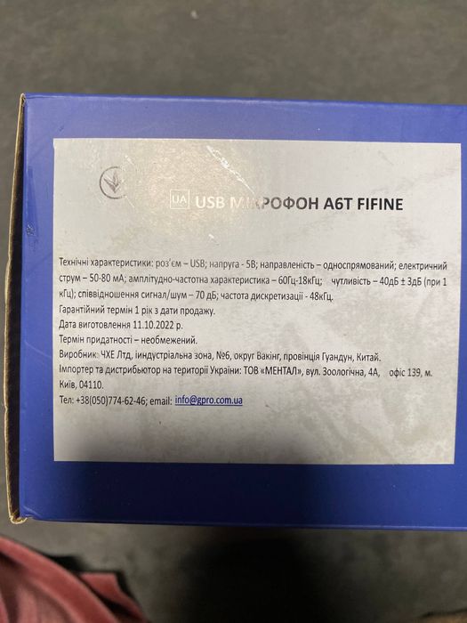 Продам микрофон Ampligame