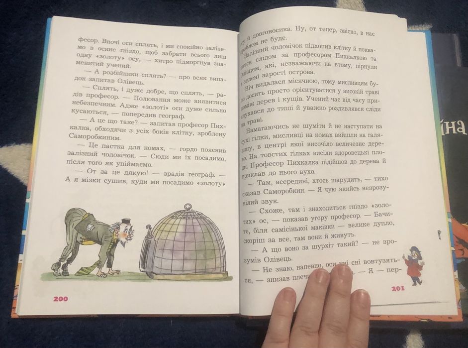 Постников Олівець та Саморобкин книга дитяча казки