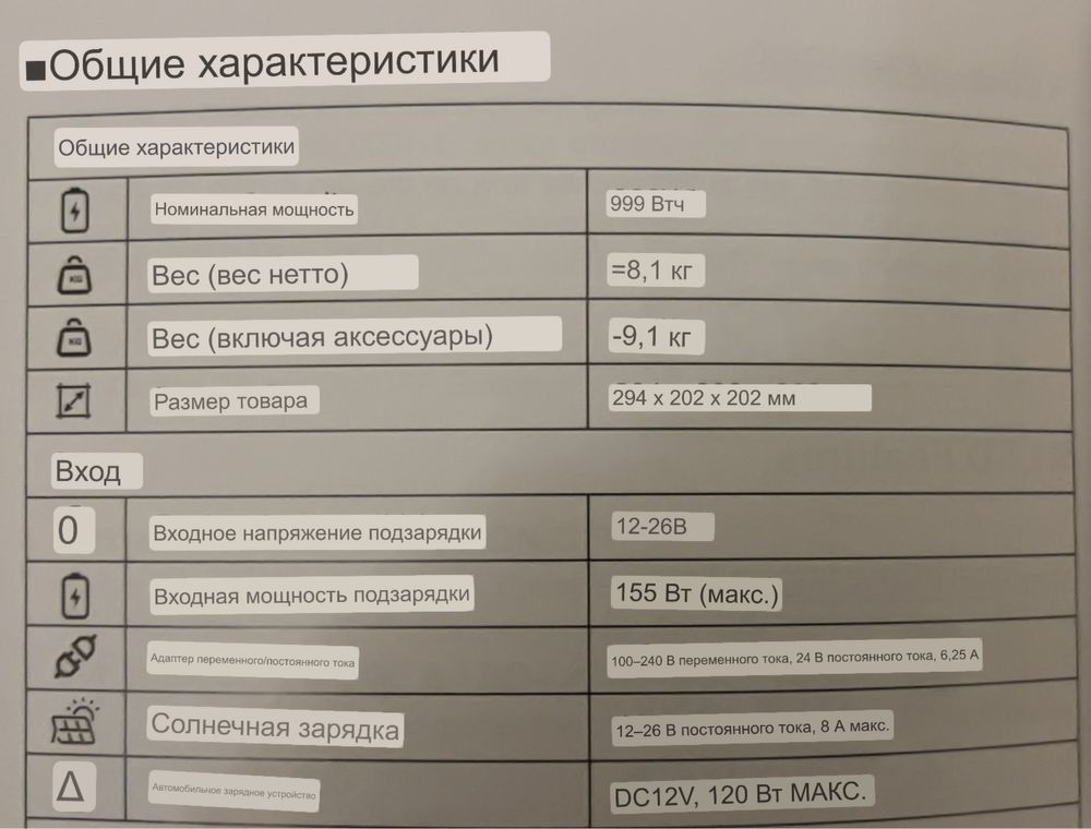 Продам новую зарядную станцию 1000w/999втч