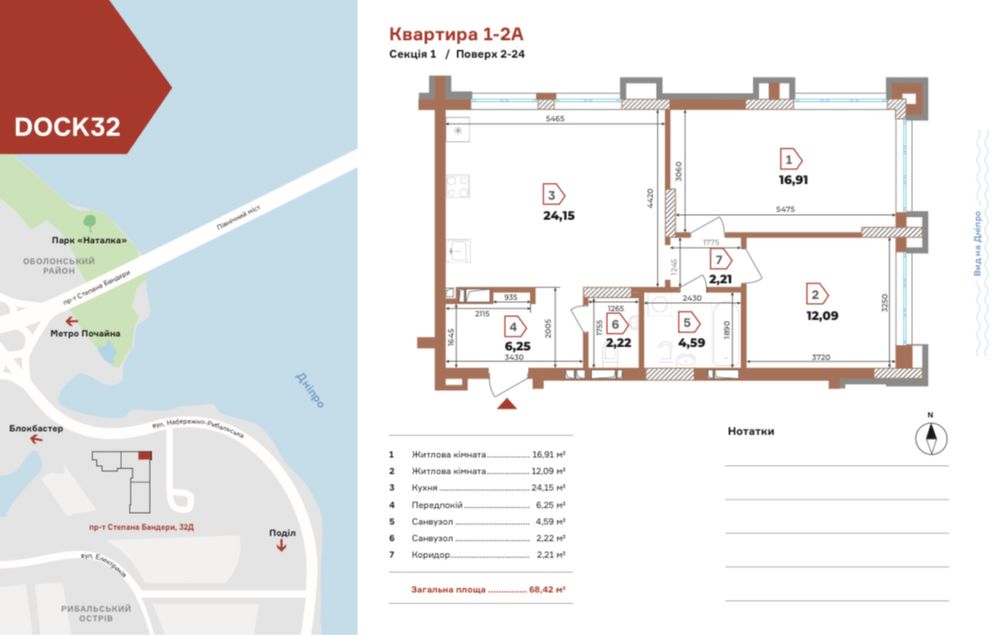 ДОК32, 2к квартира з видом на Дніпро