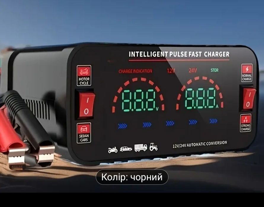 Акумуляторна зарядка