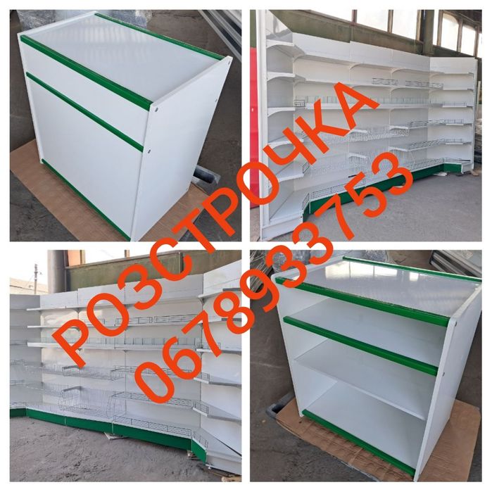 Торгове обладнання розстрочка/продаж