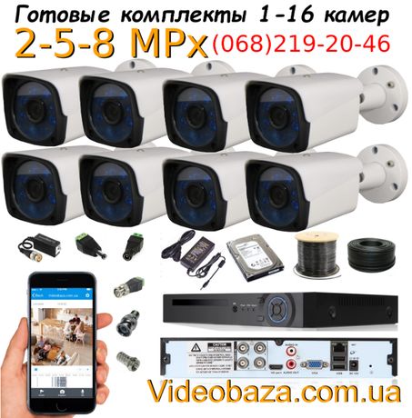 Камеры видеонаблюдения комплект на 8 Full HD камер 2 MpIX металл