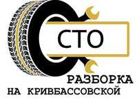 РАЗБОРКА Ланос Passat B5 Ауди Фокус1  Vectra Вито Фаворит Golf 5