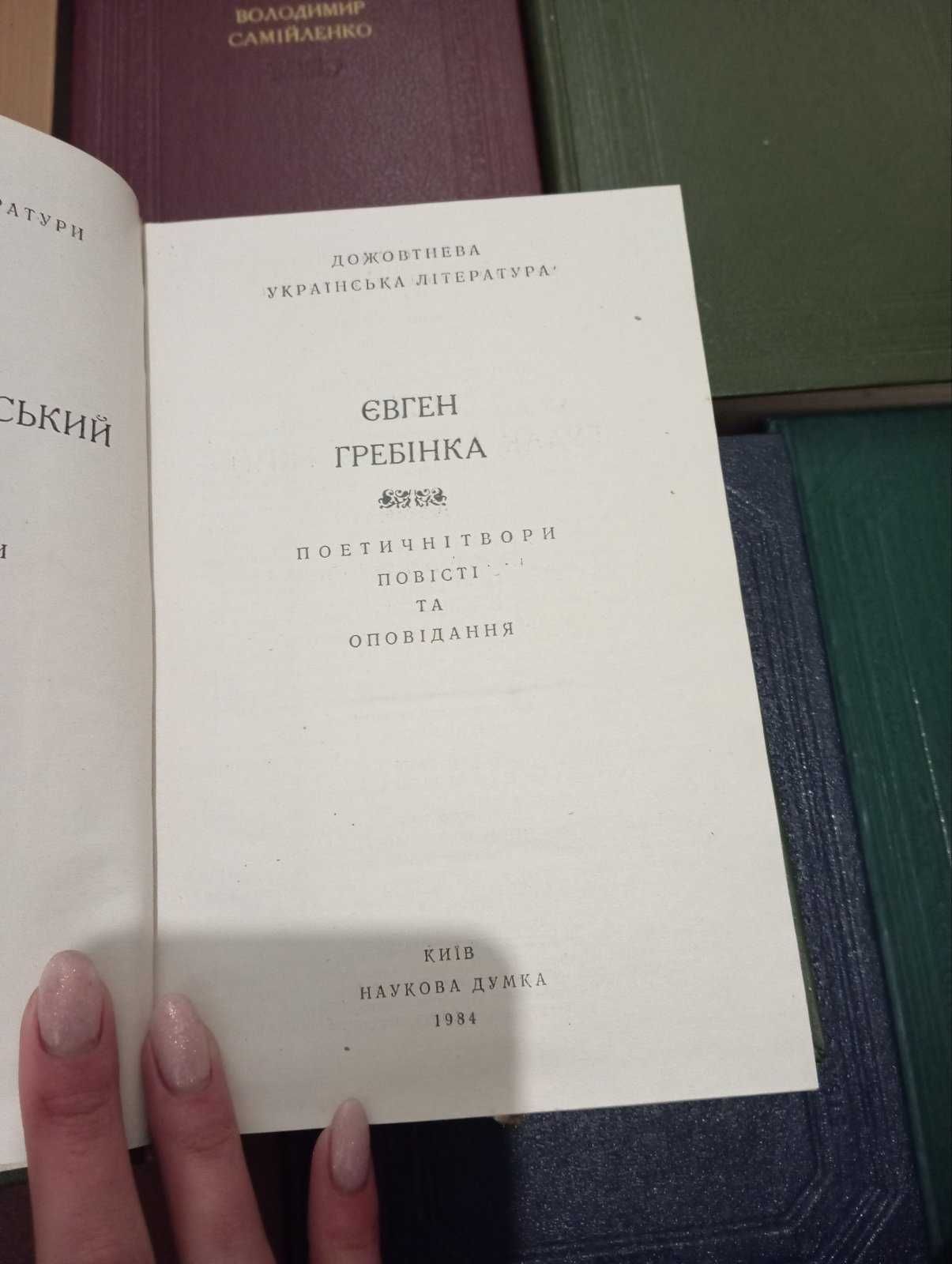 Книжки Українськіх авторів