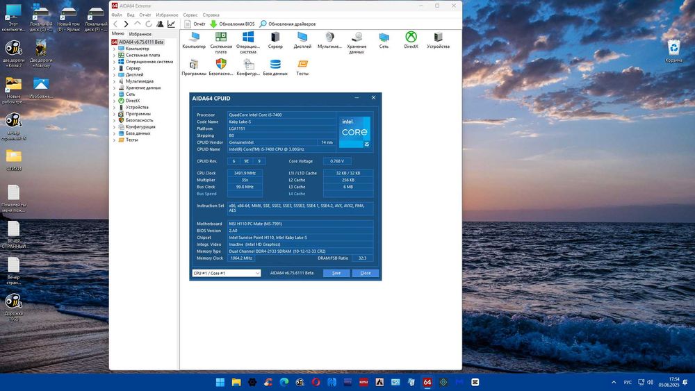 Материнська плата MSI H110 Socket 115 + процессор intel core i5-7400