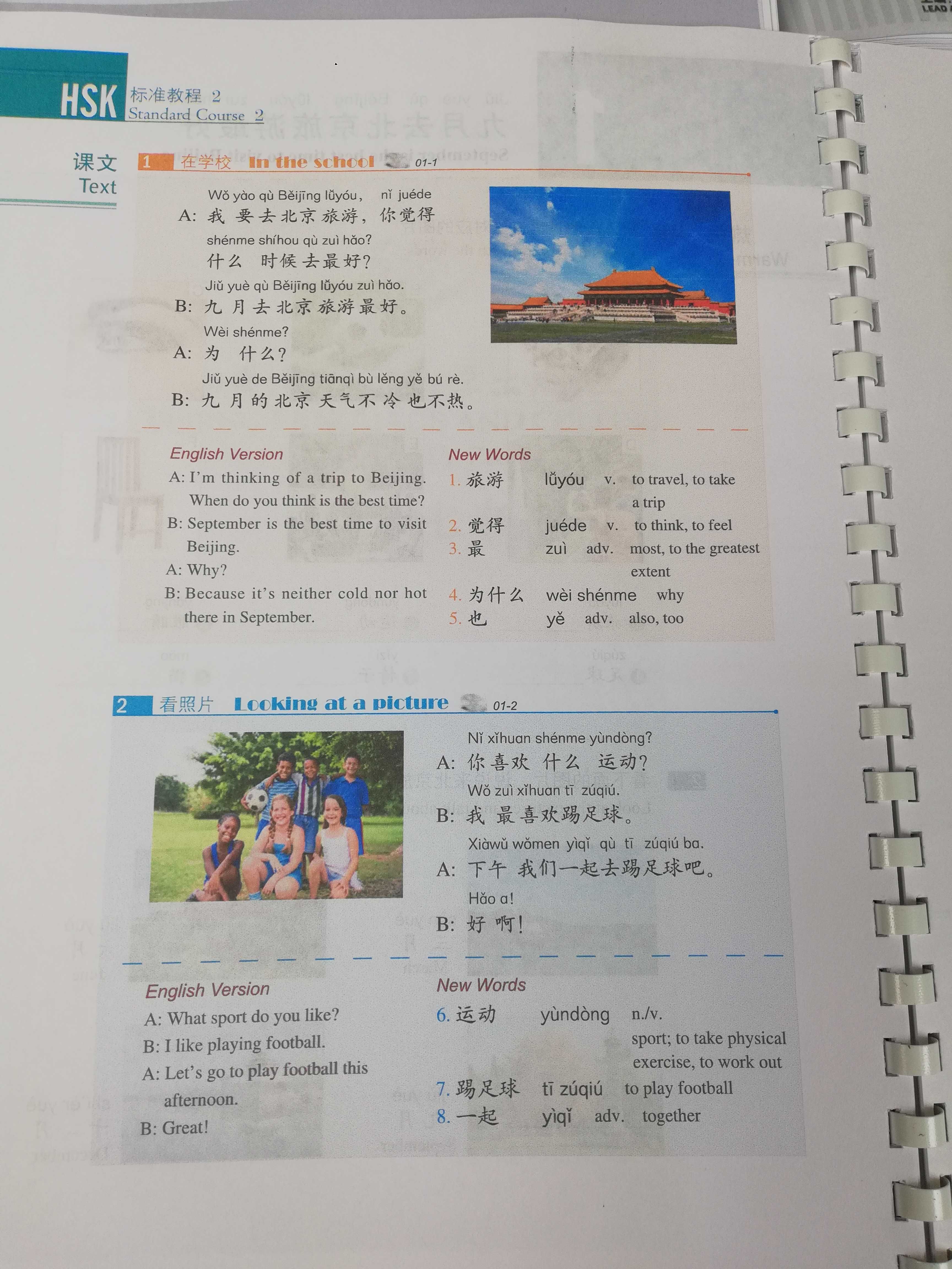 HSK Standard учебник китайский подготовка к HSK. підручник китайська