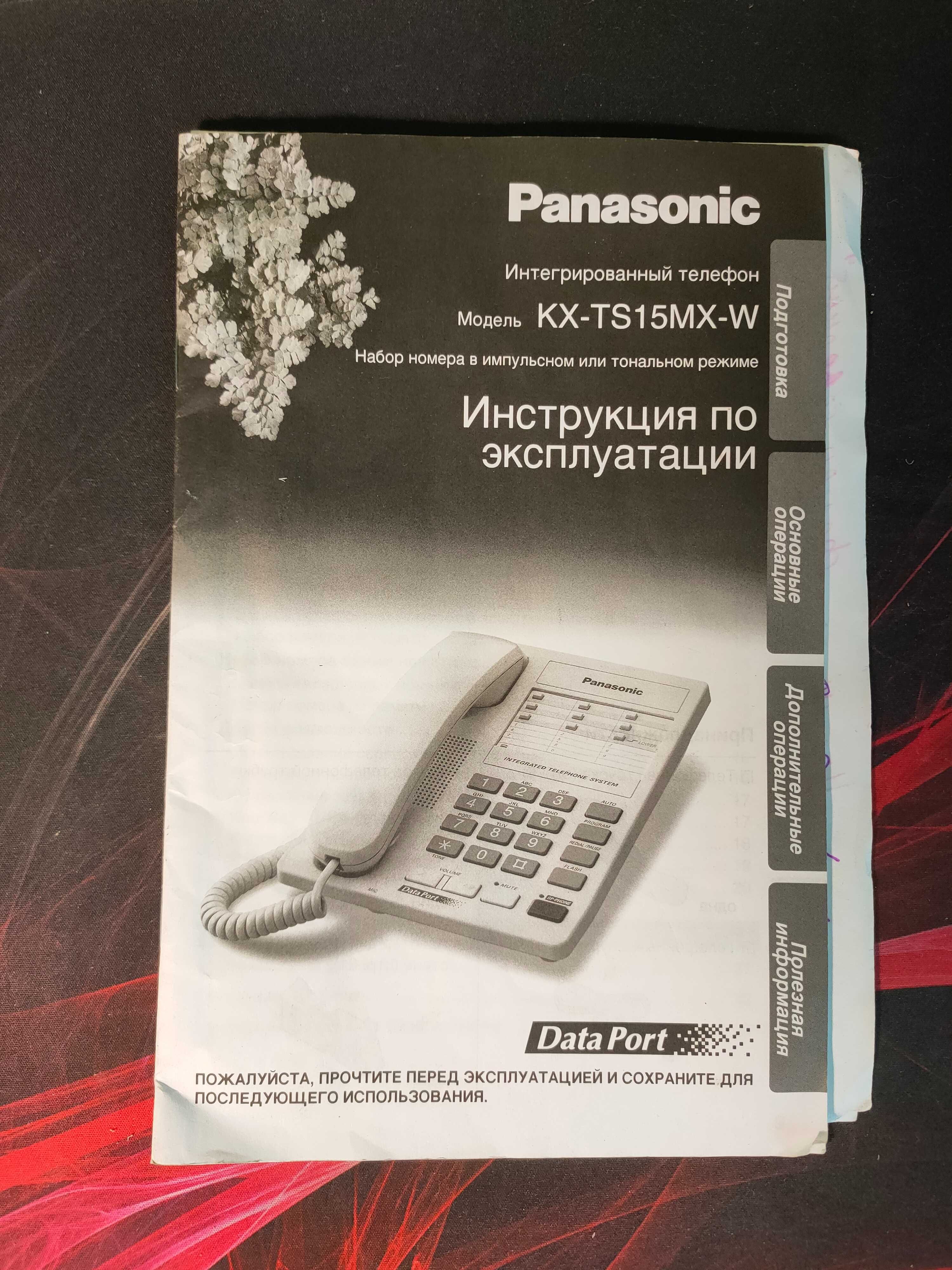 Телефон Panasonic KX-TS15MX-W