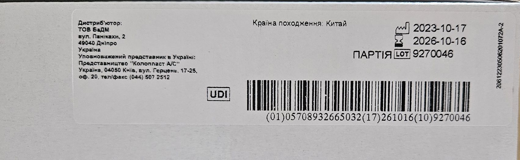 Продам мочеприемник Conveen 750мл и 1500мл