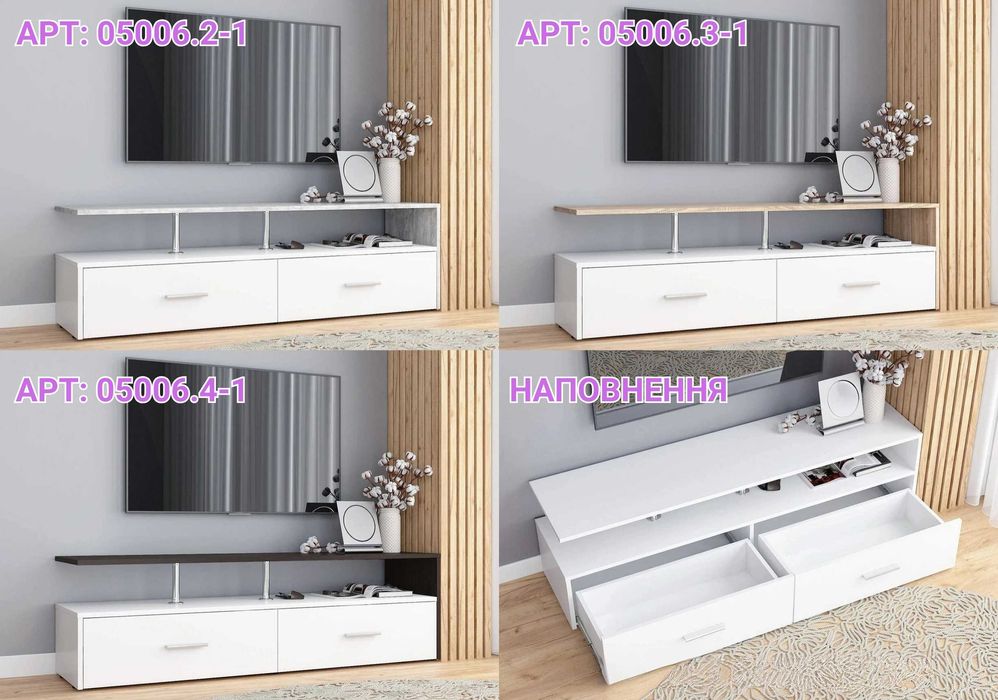 ОПЛАТА ЧАСТИНАМИ‼️Тумба для телевізора з 2 висувними ящиками з ЛДСП