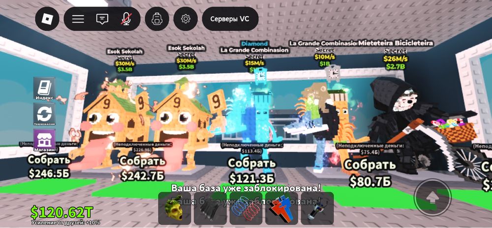 низькі ціни на брейнроти