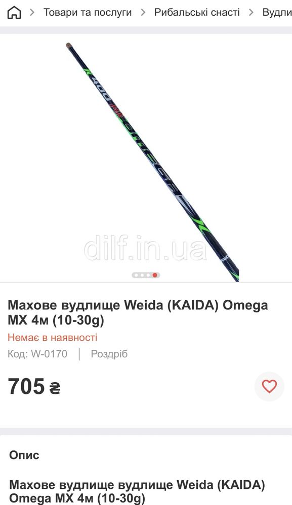 Махове вудлище Weida (KAIDA) Omega MX 4м (10-30g)