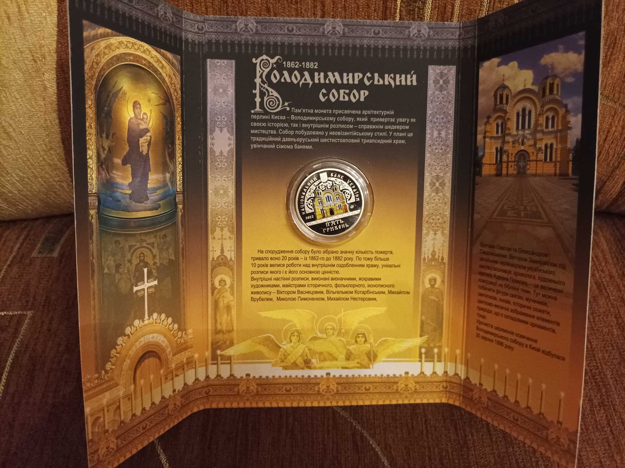 Володимирський собор,  Реформація, Поштова марка, пам"ятна медаль СБУ,