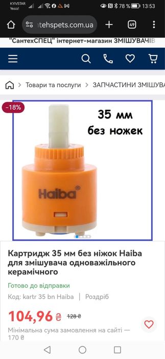 Новый Смеситель для умывальника нержавейка