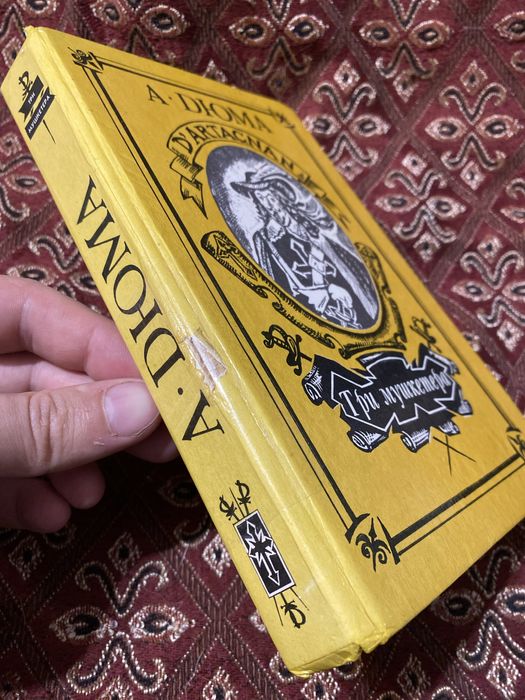 Олександр Дюма Три Мушкетера