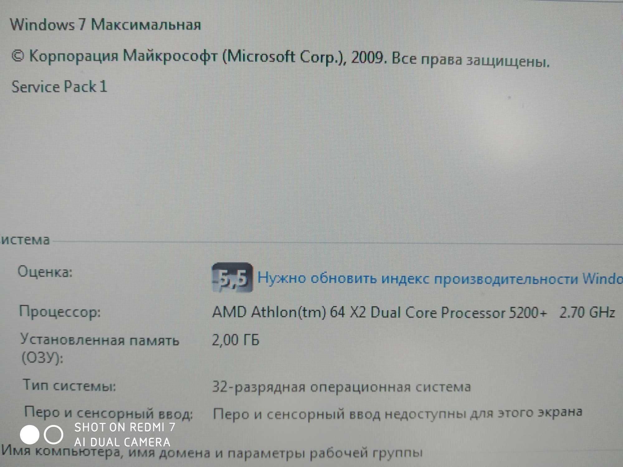 ПК Asus Athlon 64X2 5200+ 2.7Ghz / ОЗУ 2гб / Radeon HD6450 1Gb