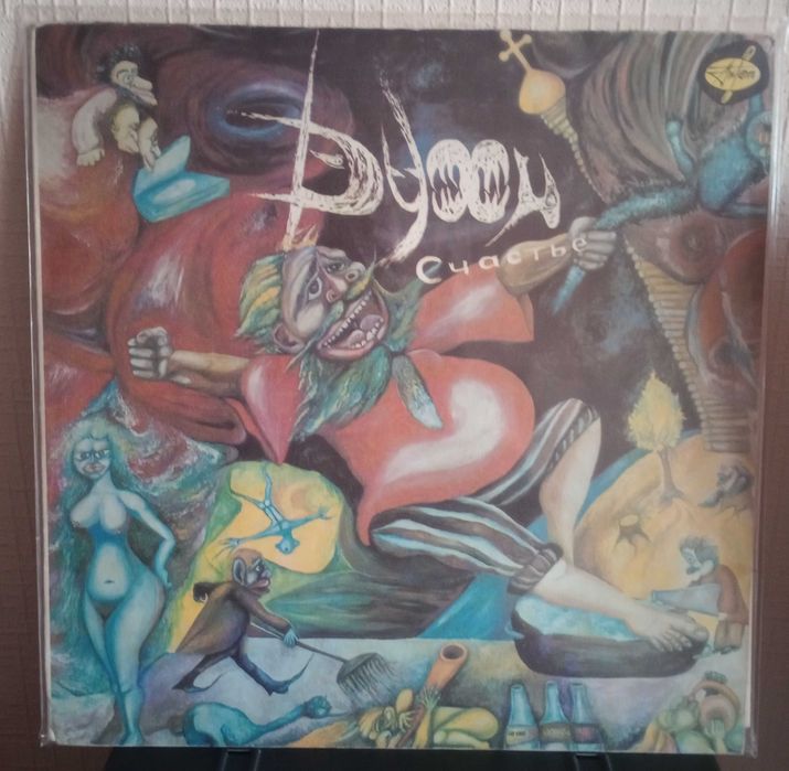 Пластинки одним лотом Лига Блюза, "Ду́хи" , Воскресенье.