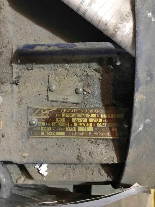 Електродвигун 37кВт 740об/хв 4АМУ250S8 (АИР250S8)