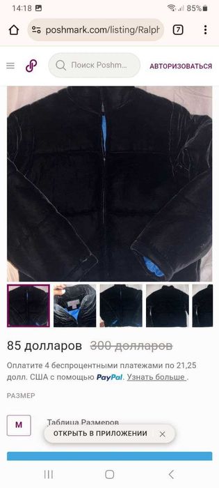 Великолепный пуховик Ralph Lauren из бархата (шёлк и вискоза) р. хс