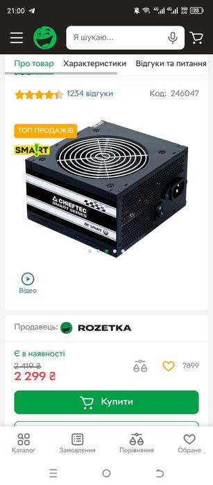 Блок живлення Chieftec GPS-700A8 700 W