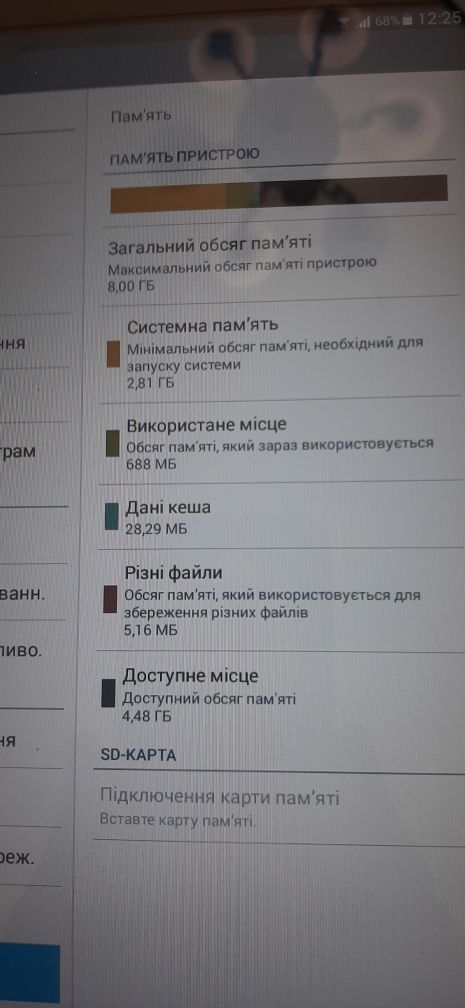 Продається планшет Samsung T561