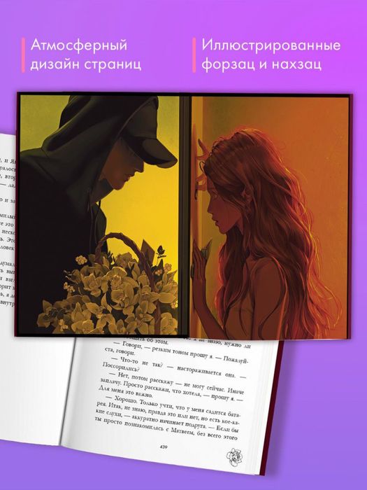 Анна Джейн - Поклонник. Подарочное издание