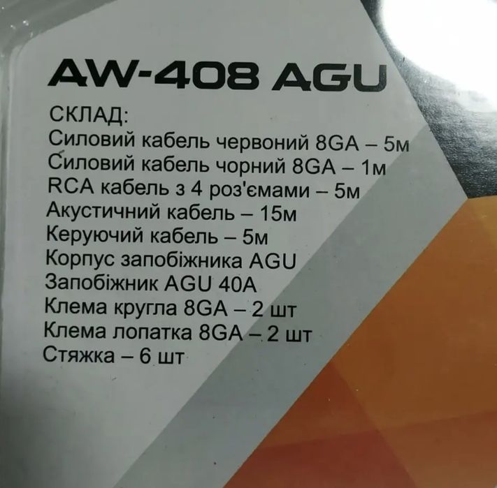 Набір для підключення 4-х канального підсилювача