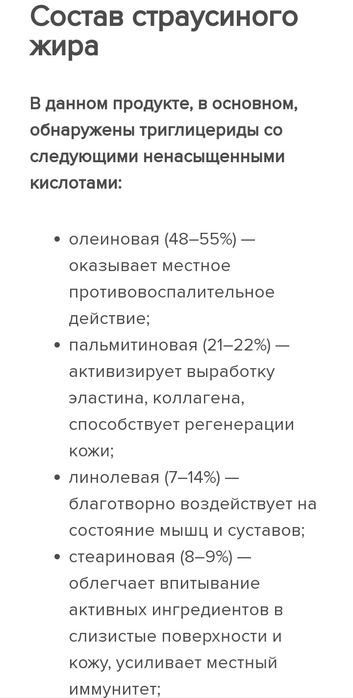 Жир страуса Эмму