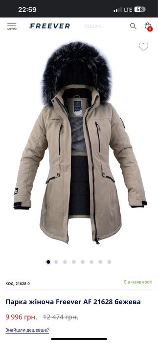 Нова жіноча парка Freever AF 21628 бежева, зимова куртка L, XL, 46-48р