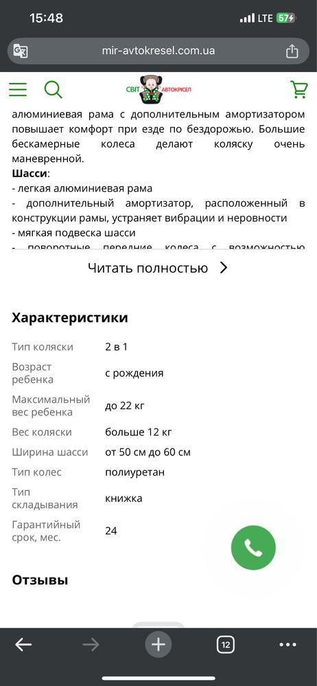 Продам Коляску уневерсальную 2в1 Roan Ivi Cocoa Rose Gold