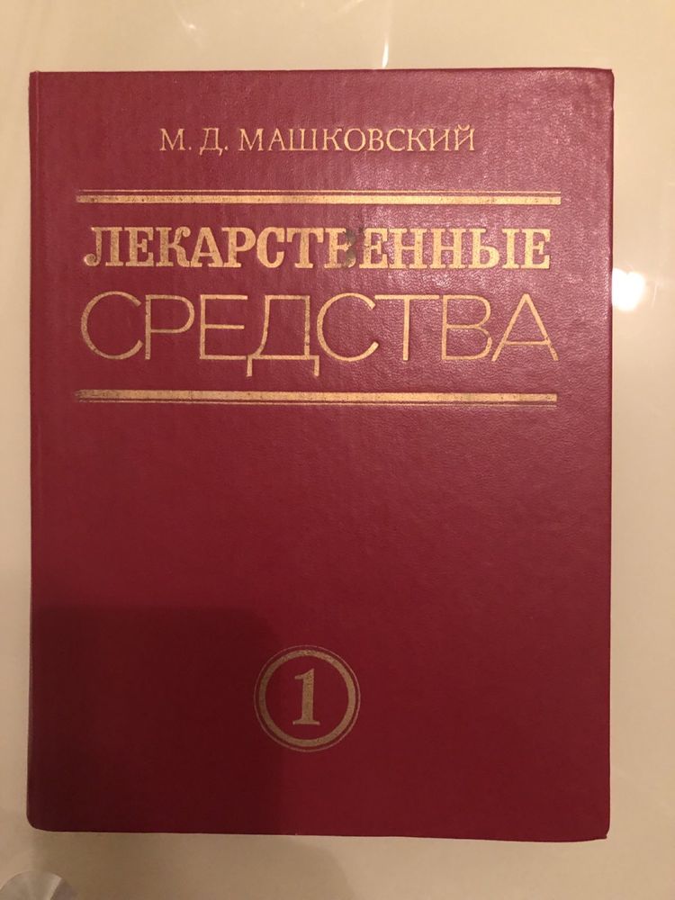 Підручники з геодезії, медицини, фармації