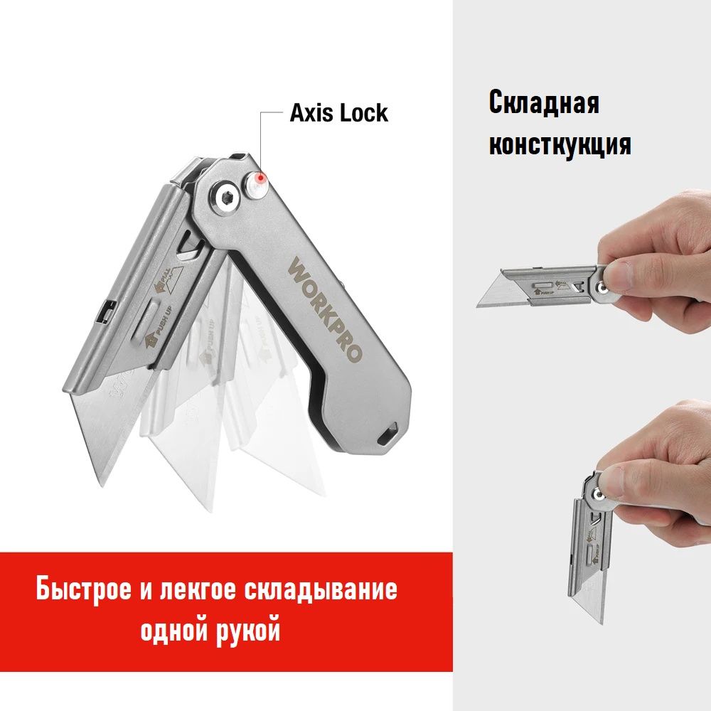 Ніж складний монтажний WORKPRO з кнопкой універсальний