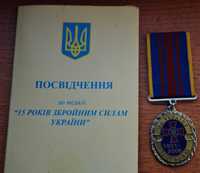 Medale Odznaczenia Ukraina 15 l.Służby Wojskowej + legitymacja  nr.041