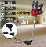 Вертікальний ручной пилосос RAINBERG 2265з НЕРА FILTER 2500W