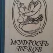 Народная медицина Востока