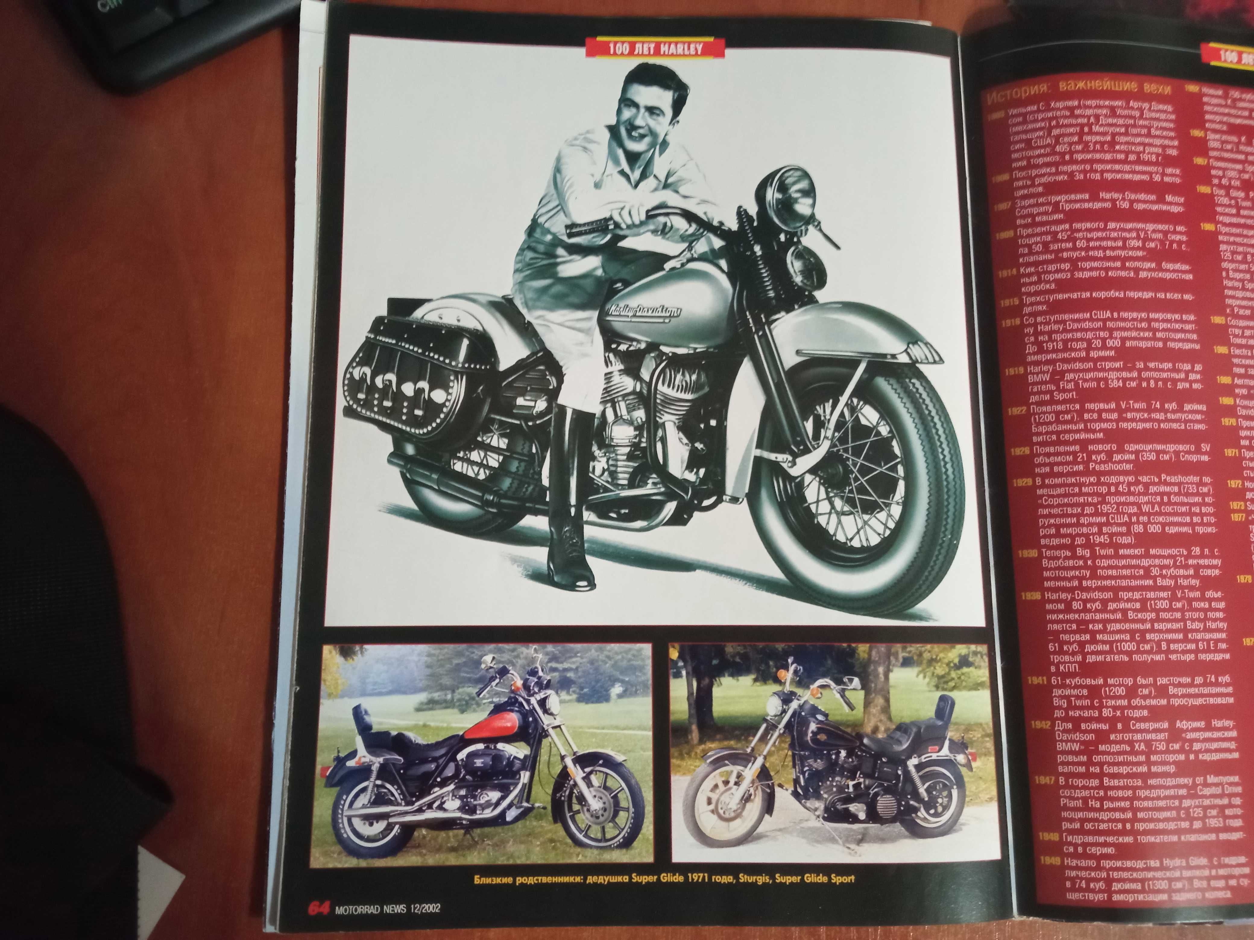 Журнал  для байкеров "Motorrad news"(2002г)