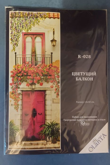 Вишивка набори оланта