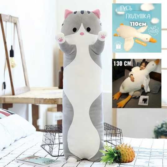 Кіт - батон 110см та гусь