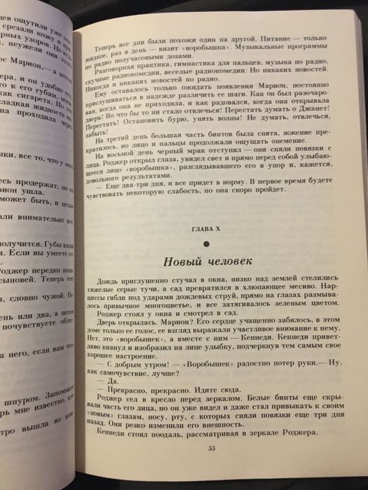 Английский детектив Кристи Маклин  Чейз Книга