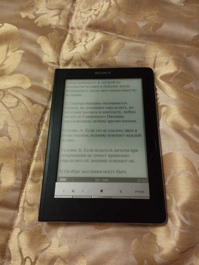 Електронна книга Sony PRS-600