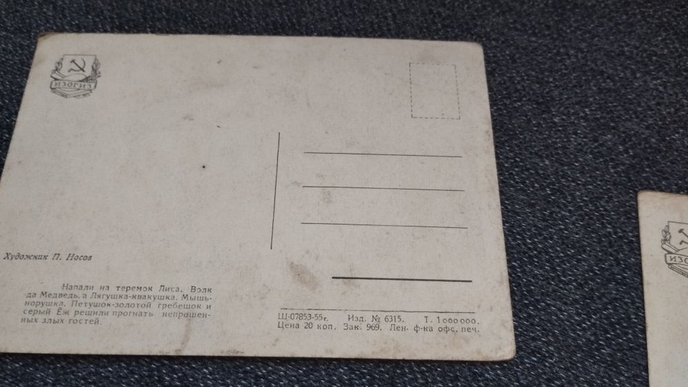 Radzieckie pocztówki