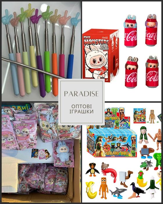 Лабубу Labubu 1 сезон • Іграшки Оптом Роздріб • Відправка Сьогодні