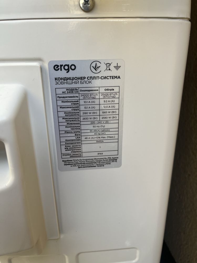 Кондиціоенер Ergo