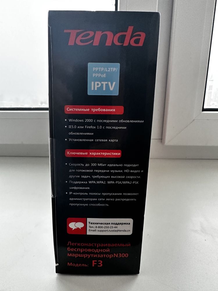 Маршрутизатор Tenda F3 , WiFl, роутер