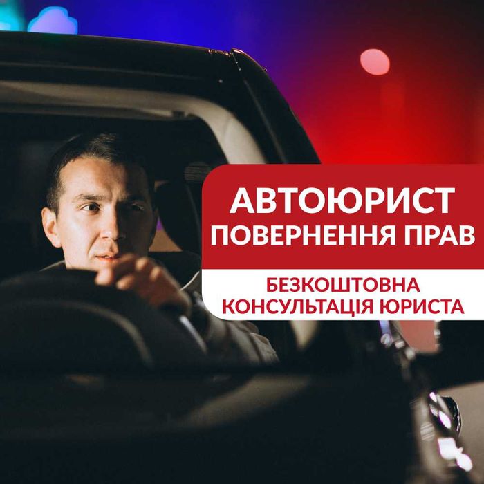 Адвокат Львів. Юрист Стрий: розлучення, аліменти, ТЦК, відстрочка