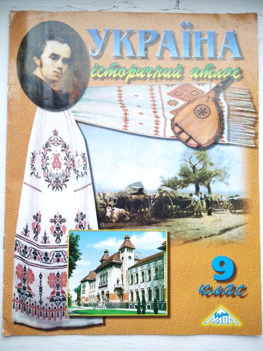 Атласи історичні, 6, 9-10 класи
