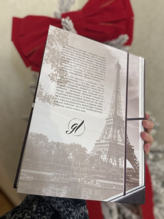 Книга Лізи Глінської От простого к сложному, школа десертов