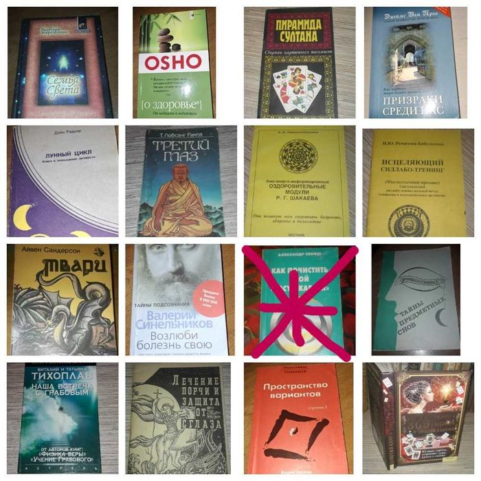 Книги Заруб. фантастика Психиатрия Эзотерика Магия Психология Медицина